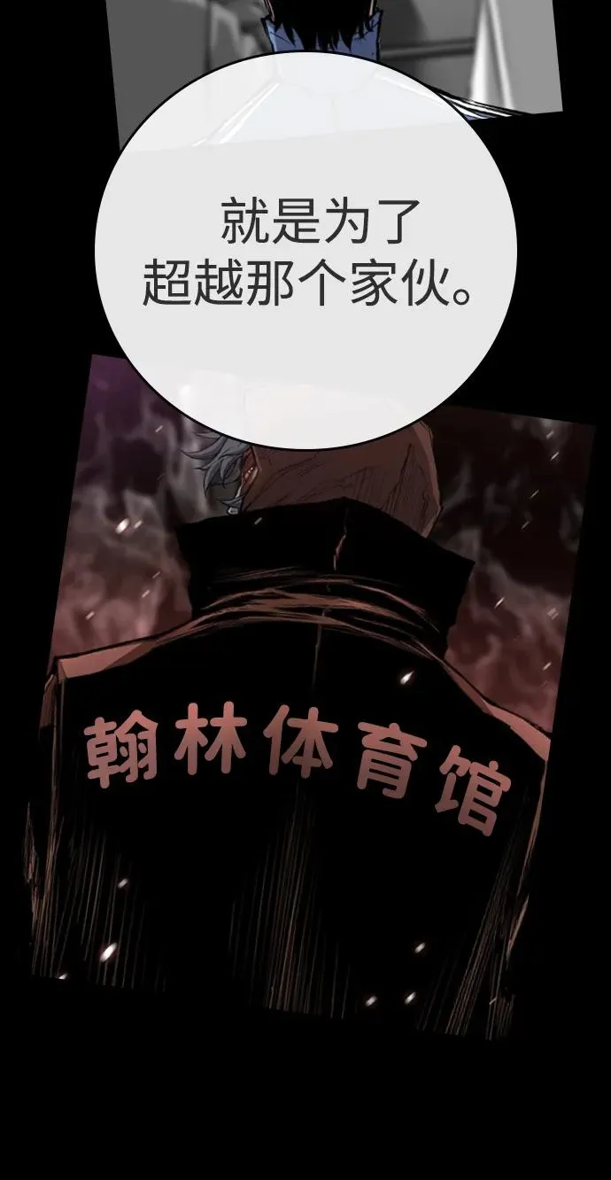 第2季 第65话 第67页