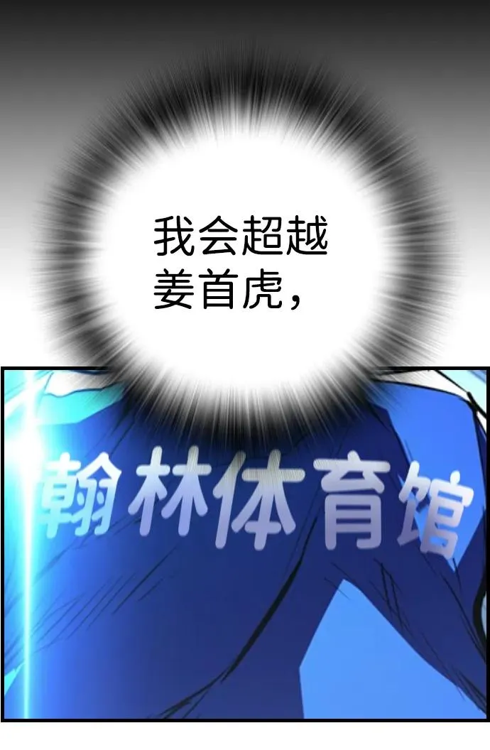 第2季 第65话 第70页