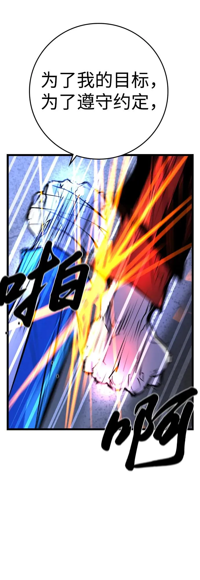 第2季 第65话 第72页
