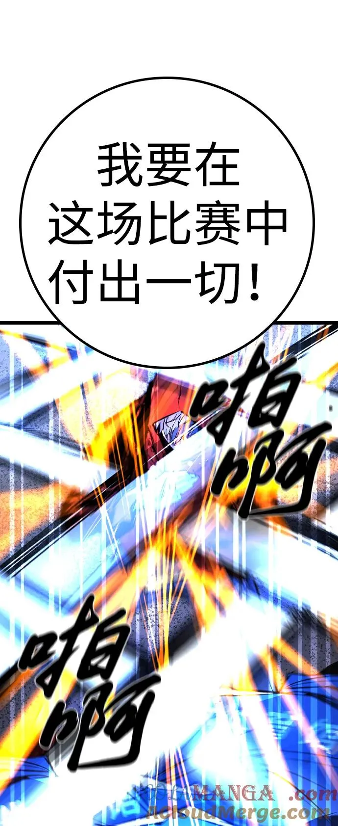 第2季 第65话 第73页