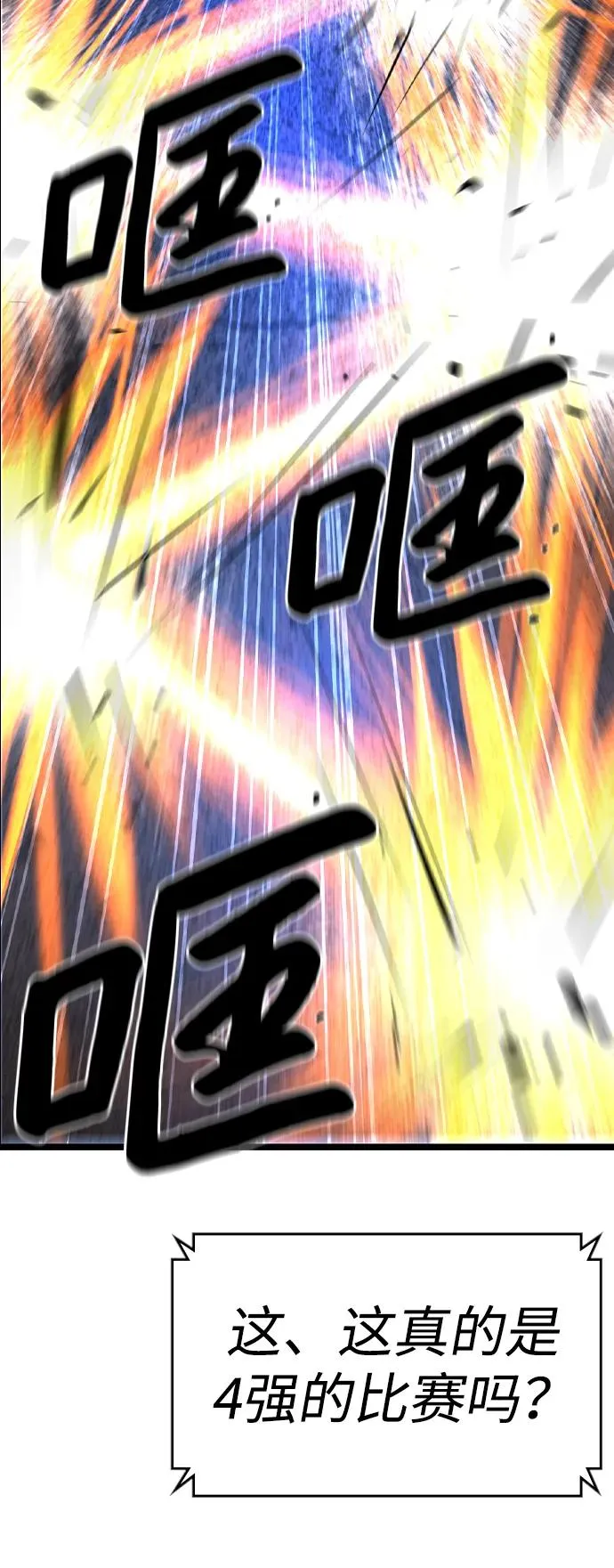 第2季 第65话 第79页