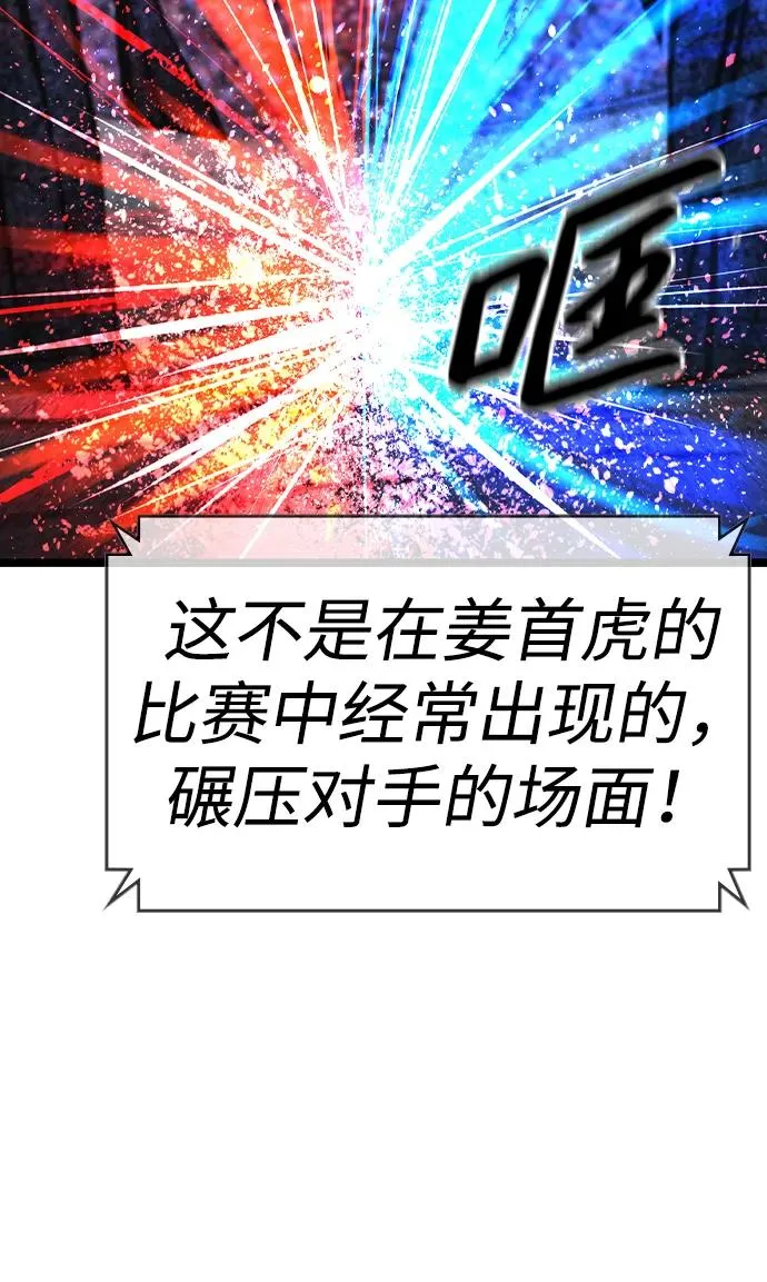 第2季 第65话 第92页