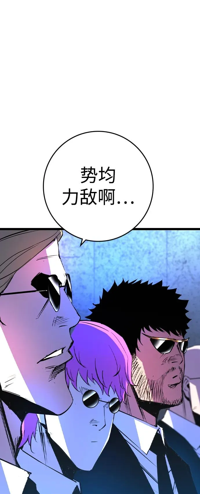 第2季 第65话 第96页