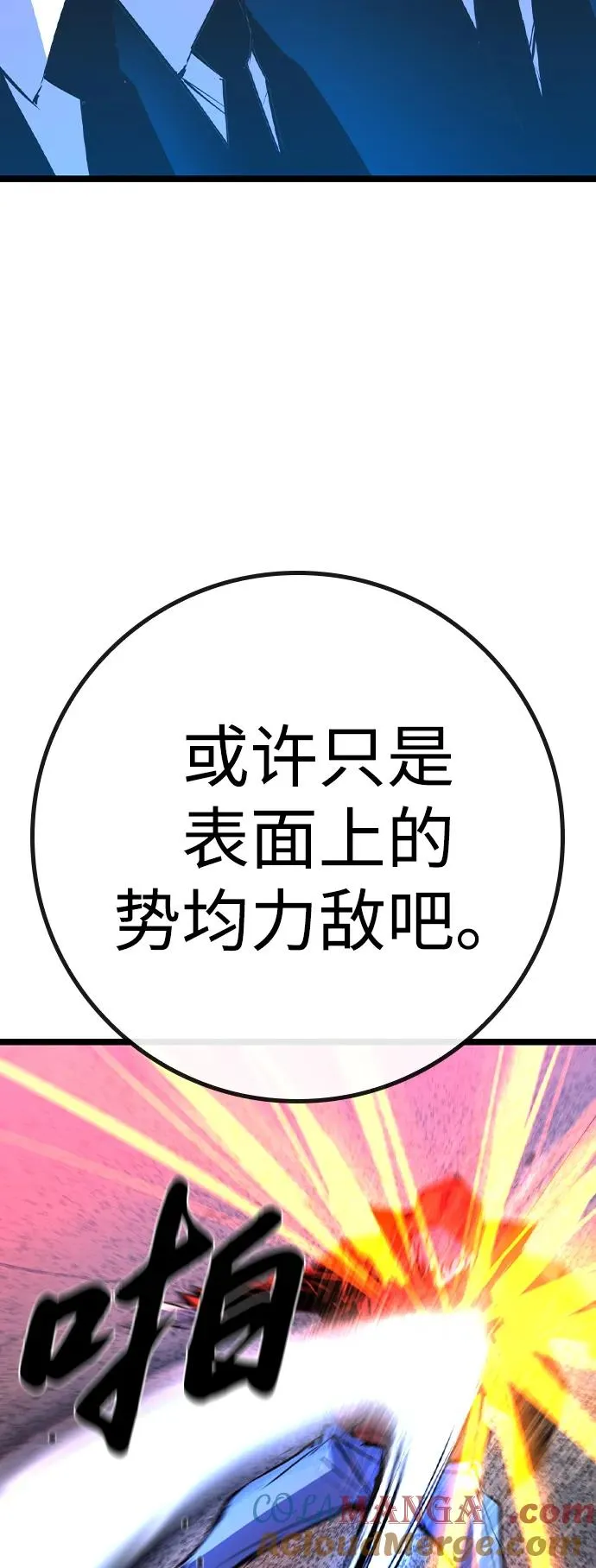 第2季 第65话 第97页