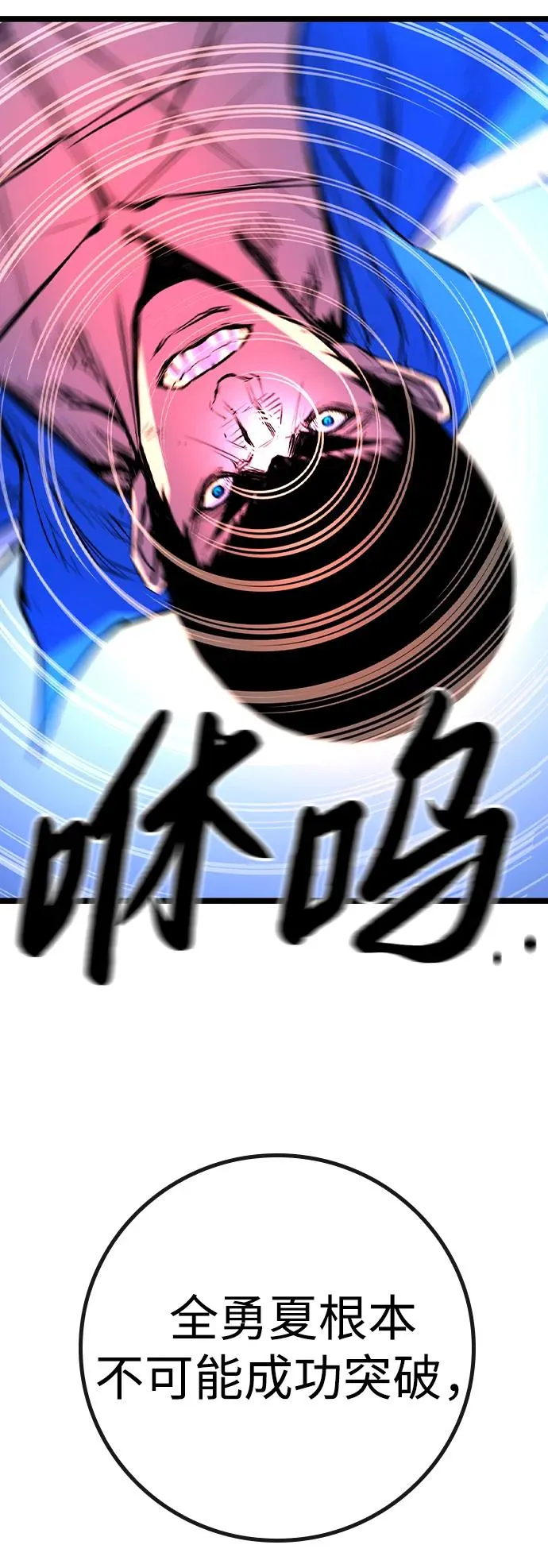 第2季 第65话 第103页