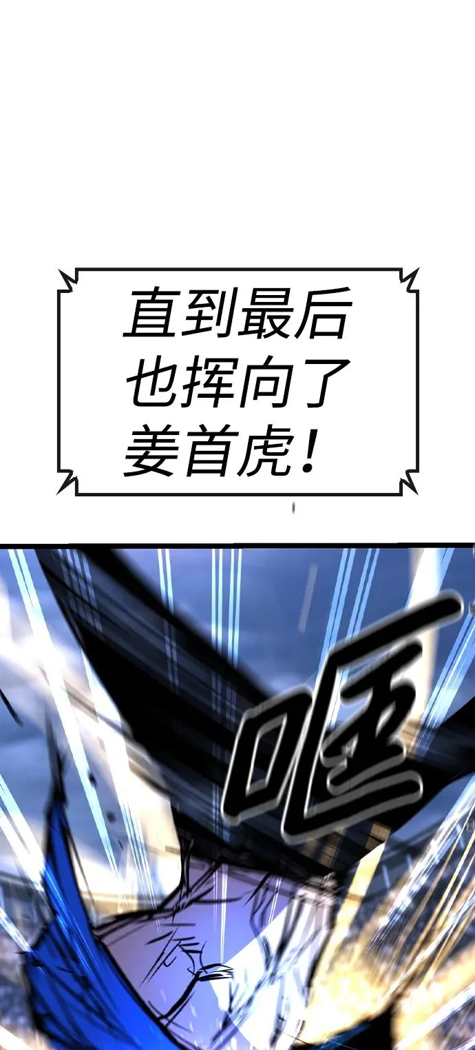第2季 第65话 第110页