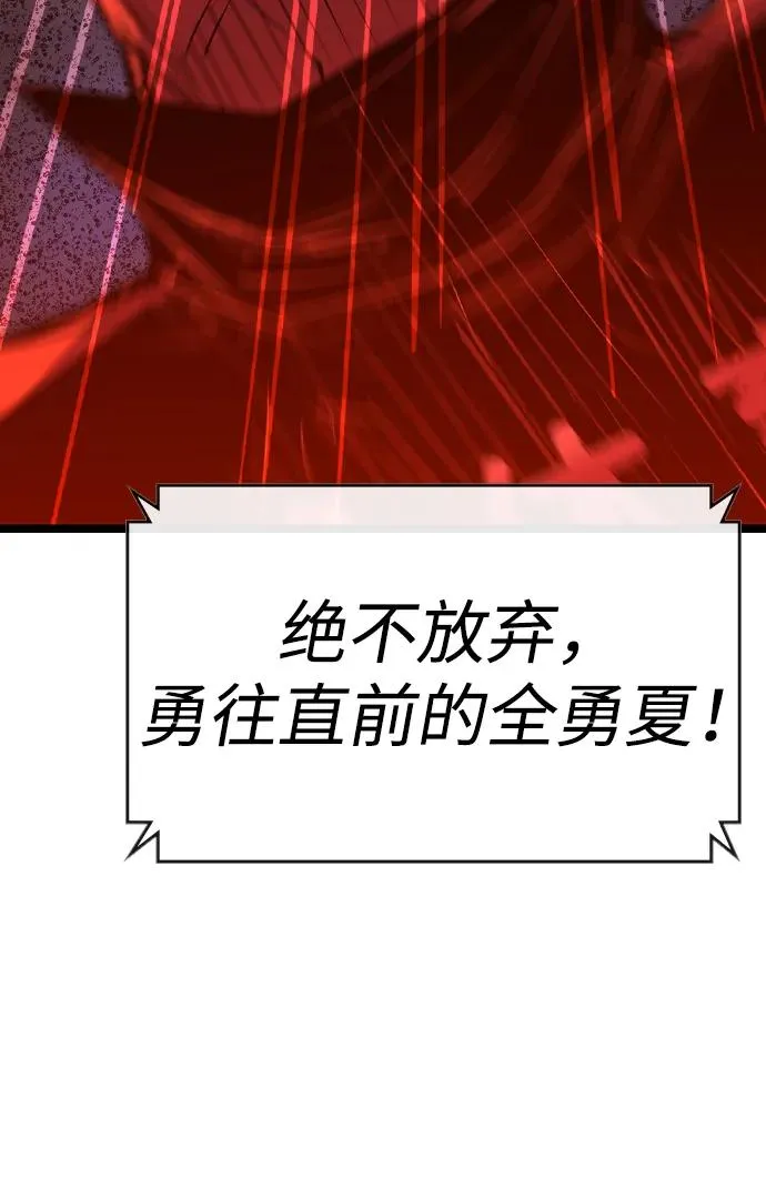 第2季 第65话 第114页