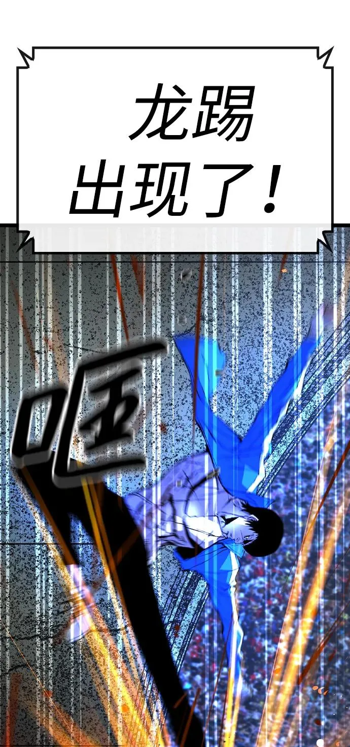 第2季 第65话 第115页