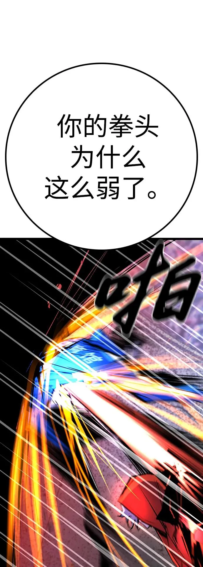 第2季 第65话 第138页