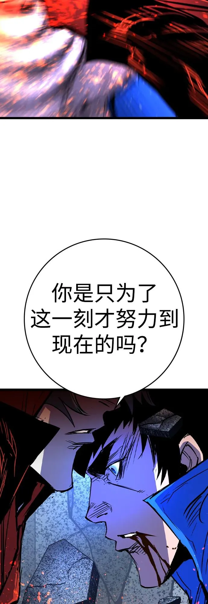 第2季 第65话 第140页