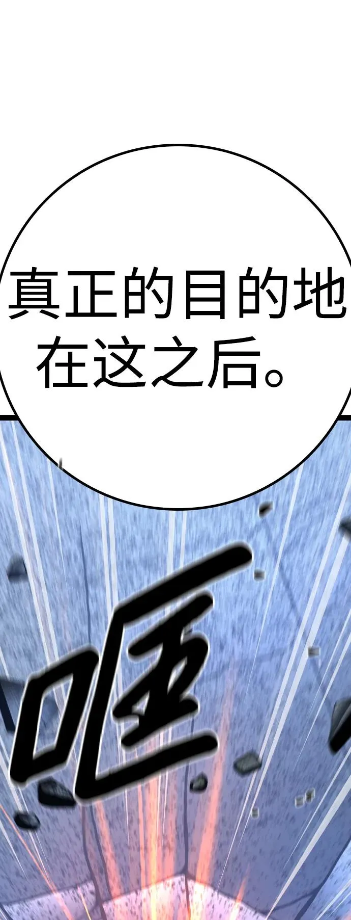 第2季 第65话 第143页