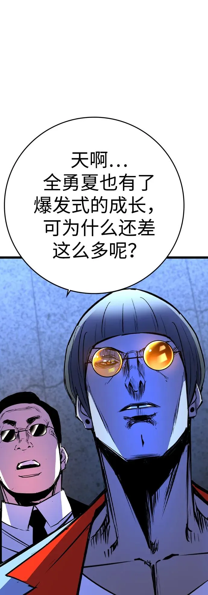 第2季 第65话 第148页