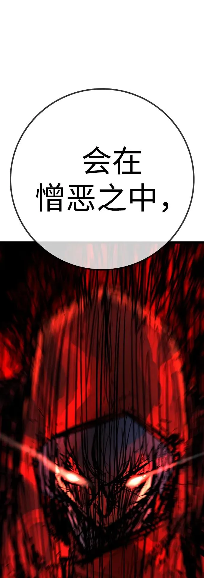 第2季 第65话 第154页
