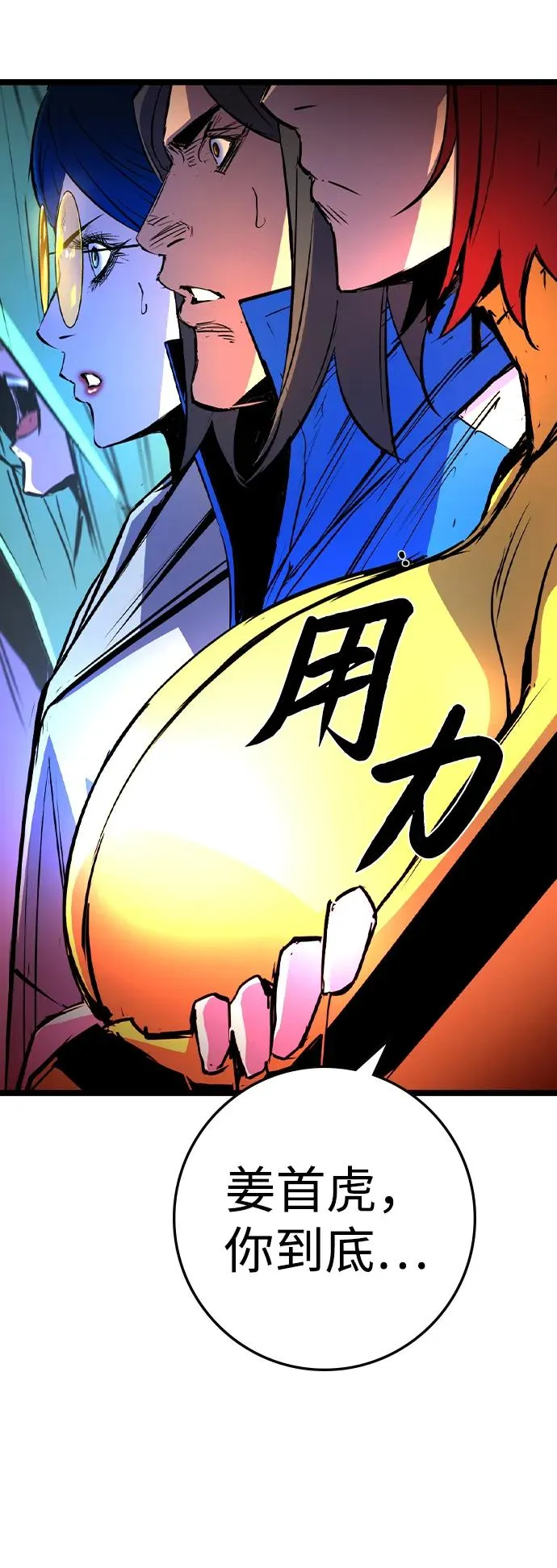 第2季 第65话 第159页
