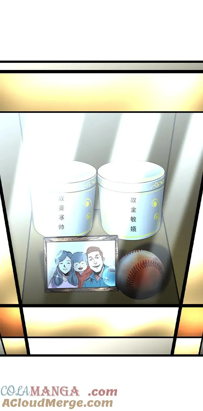 第2季 第66话 第9页