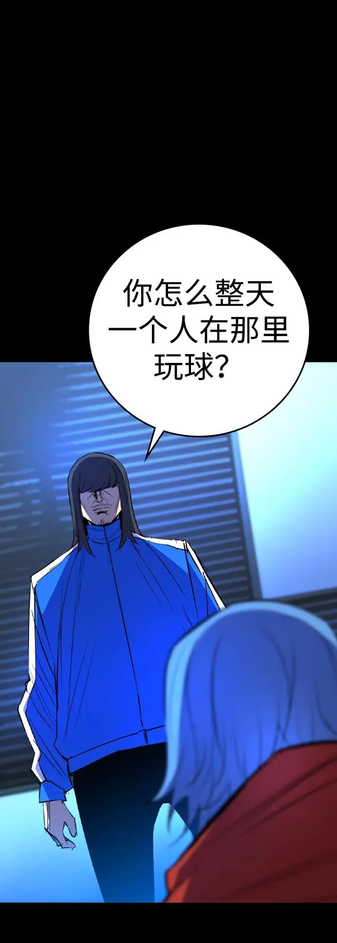 第2季 第66话 第14页