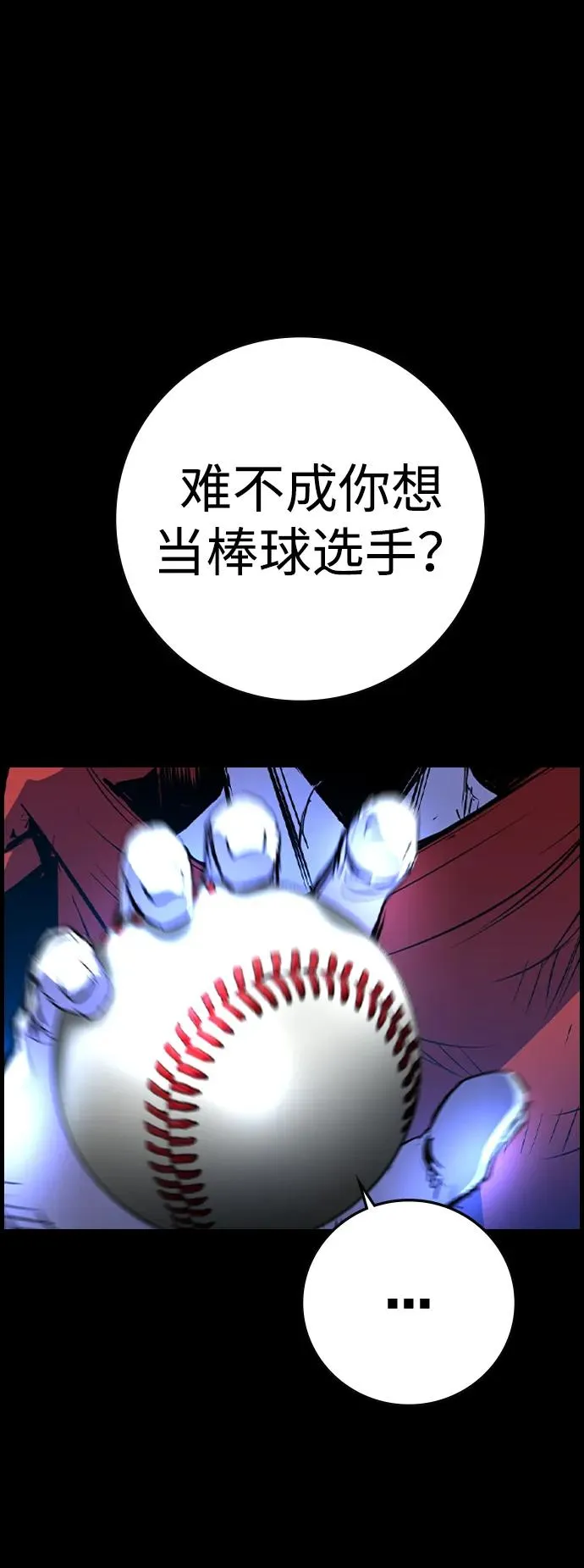 第2季 第66话 第15页
