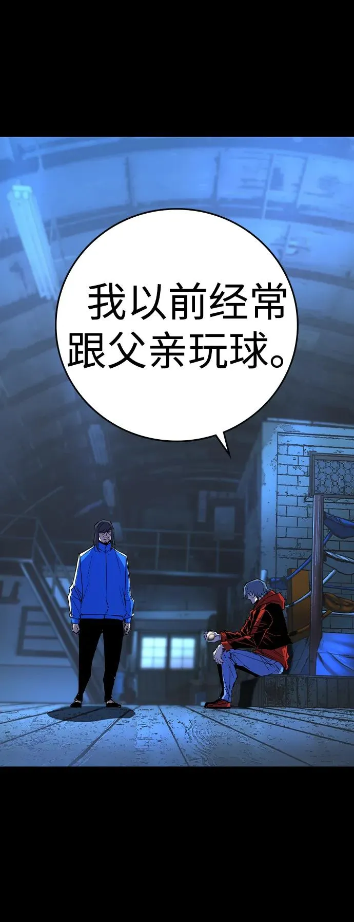 第2季 第66话 第16页