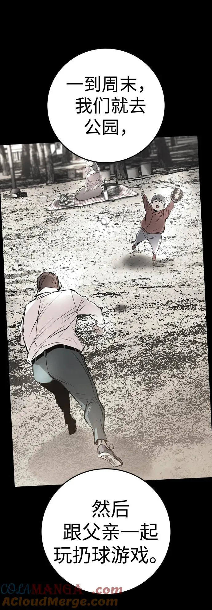 第2季 第66话 第17页