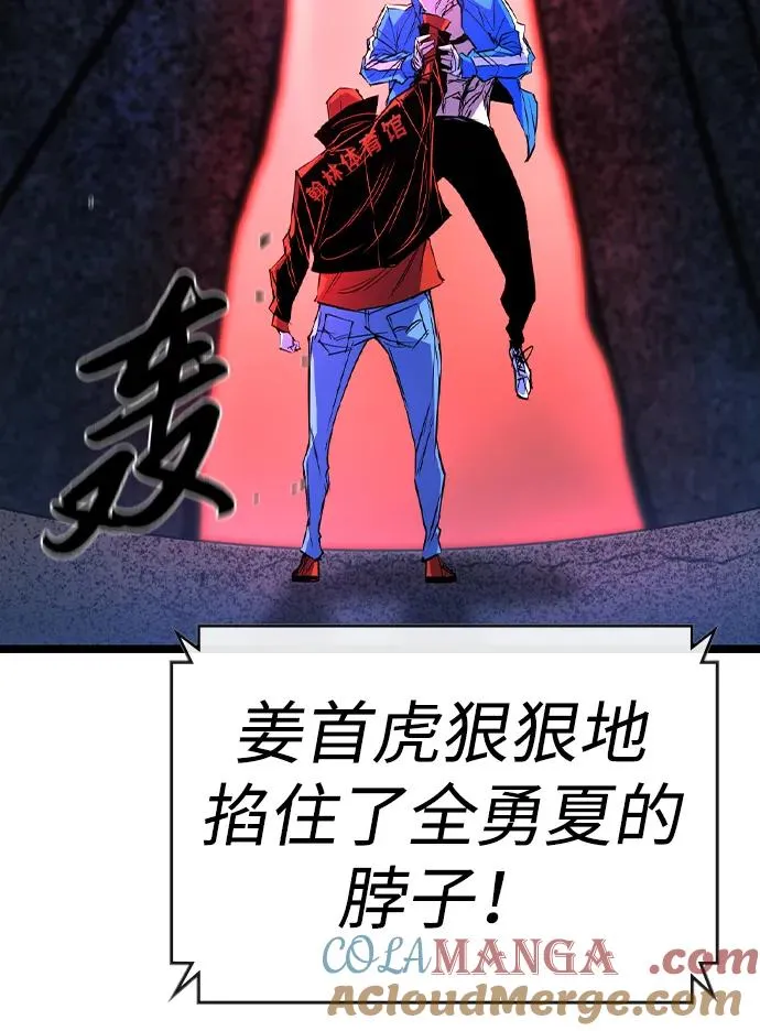 第2季 第66话 第29页