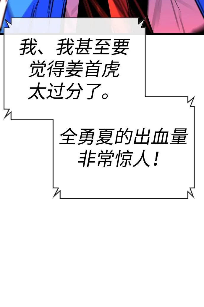 第2季 第66话 第31页