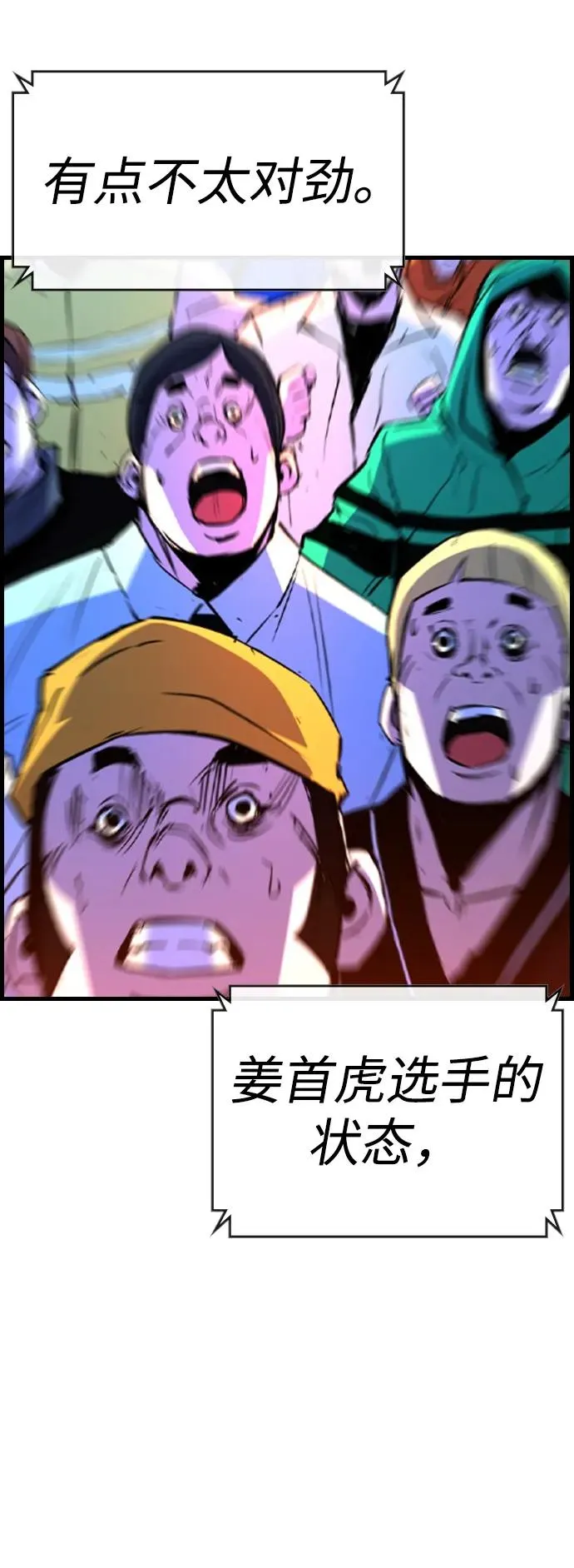 第2季 第66话 第32页