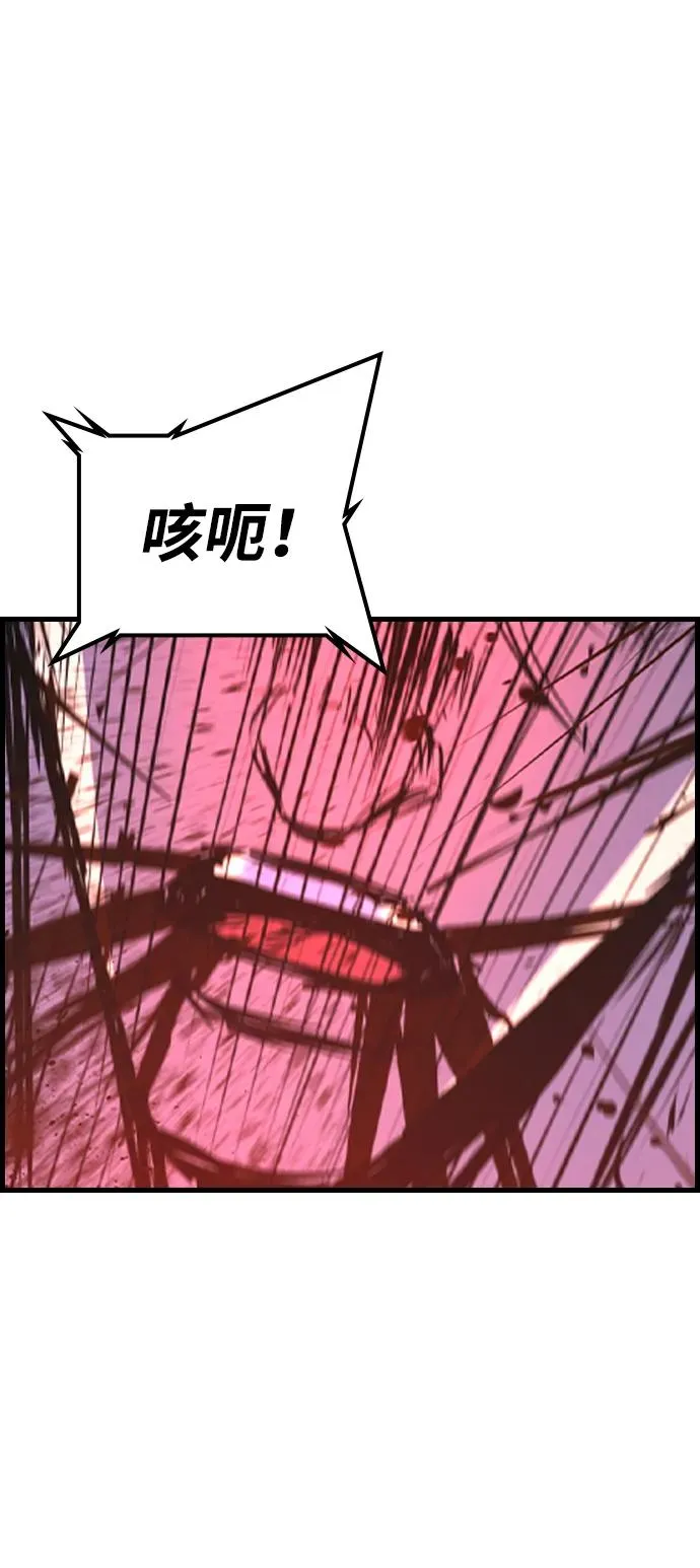 第2季 第66话 第38页