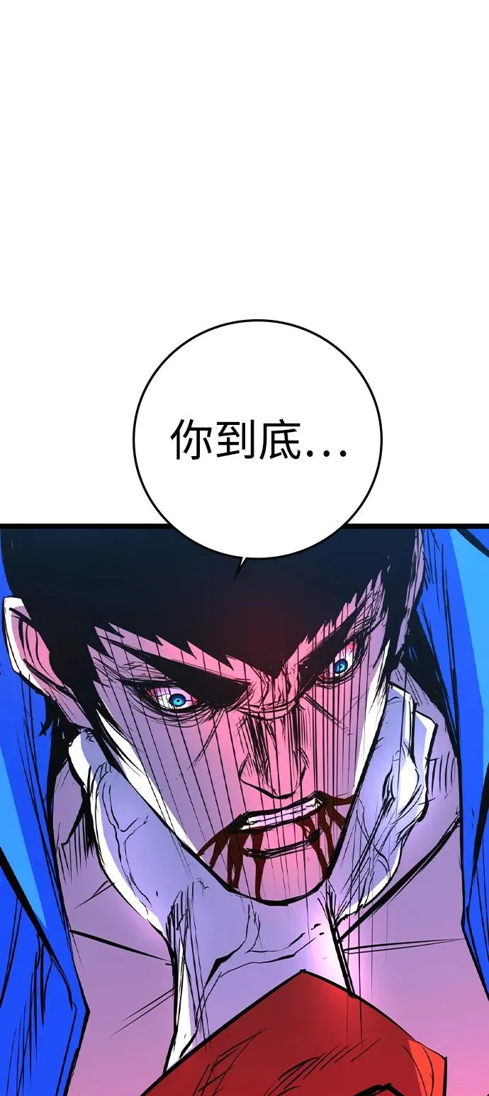 第2季 第66话 第42页
