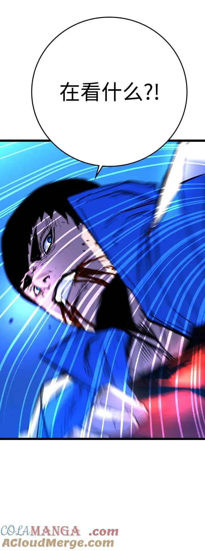 第2季 第66话 第45页