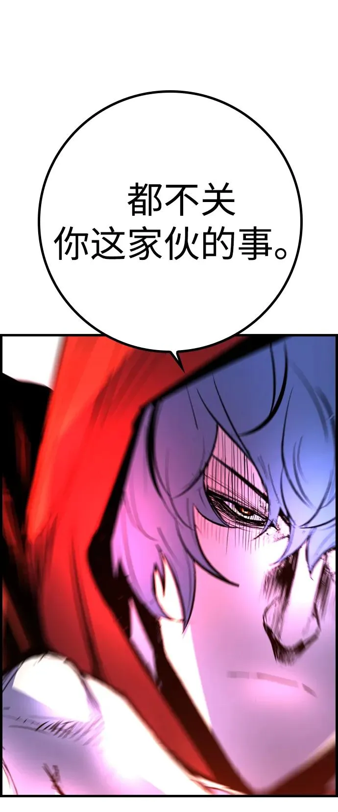 第2季 第66话 第54页