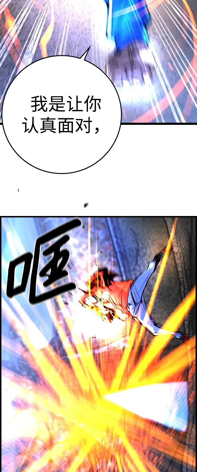 第2季 第66话 第56页
