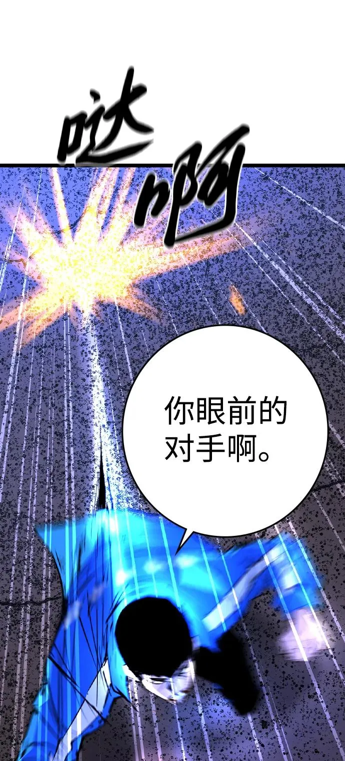 第2季 第66话 第58页