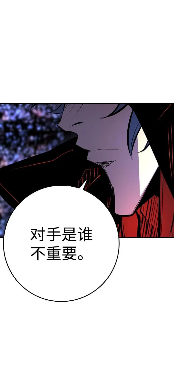 第2季 第66话 第62页