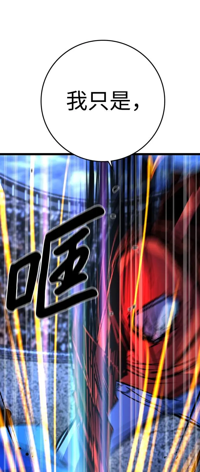 第2季 第66话 第63页