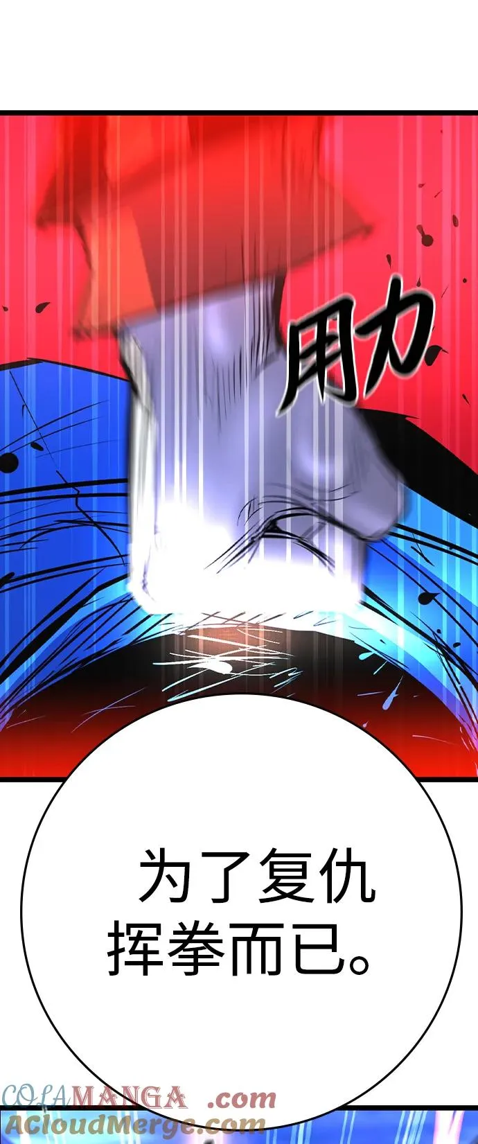 第2季 第66话 第65页