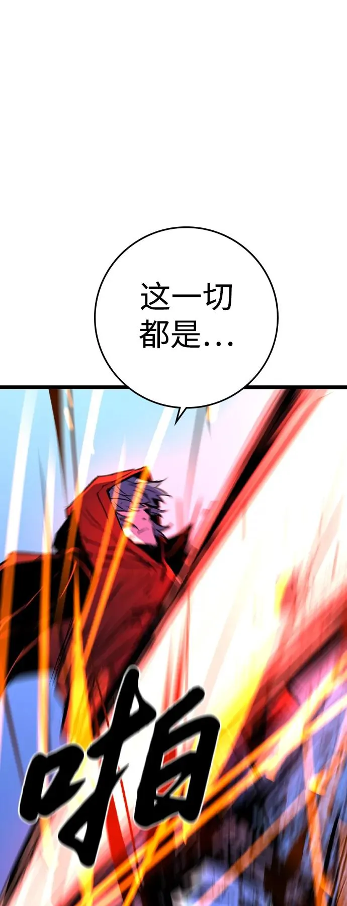 第2季 第66话 第67页