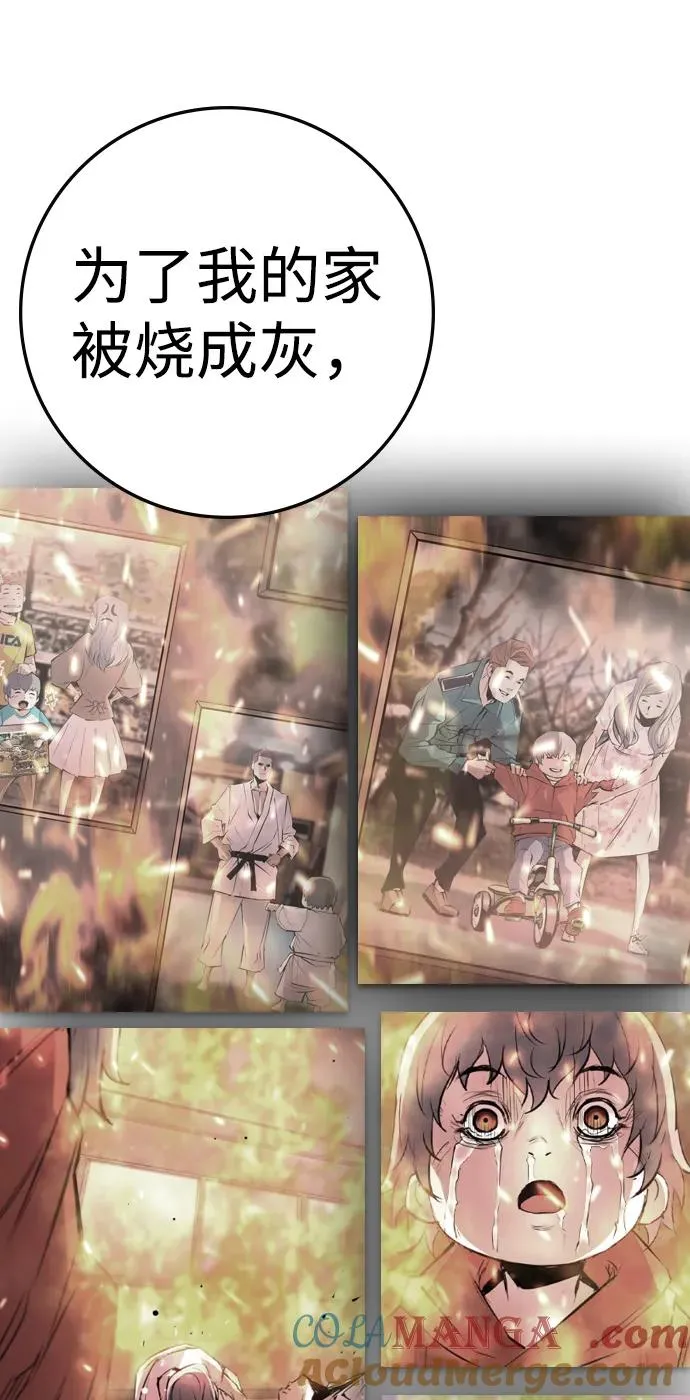 第2季 第66话 第69页