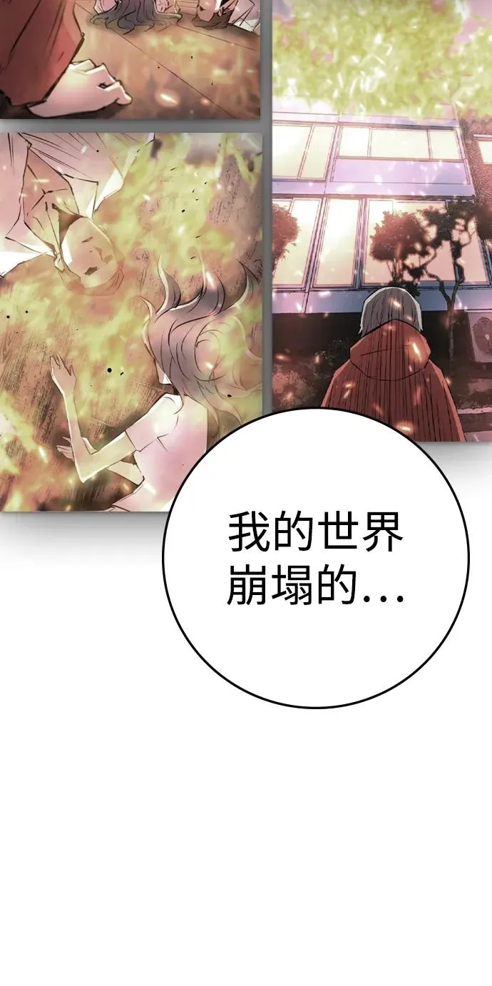 第2季 第66话 第70页