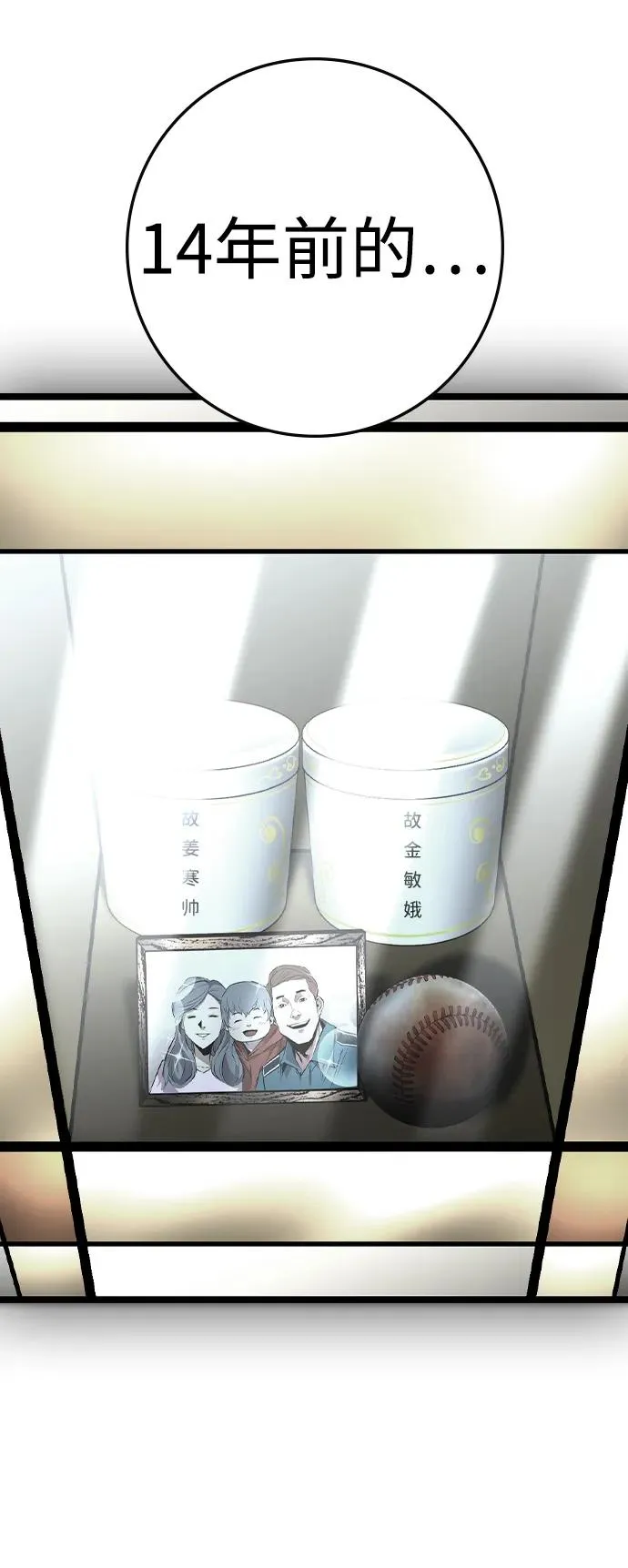 第2季 第66话 第71页