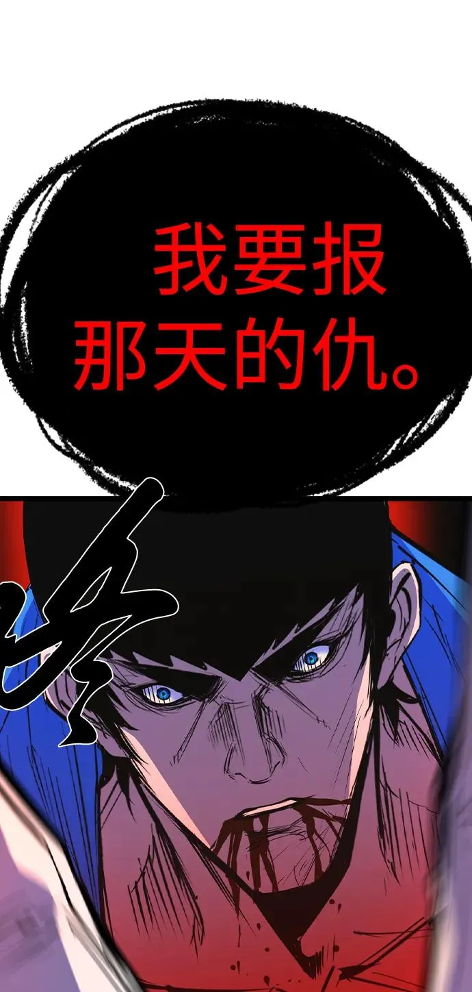 第2季 第66话 第74页