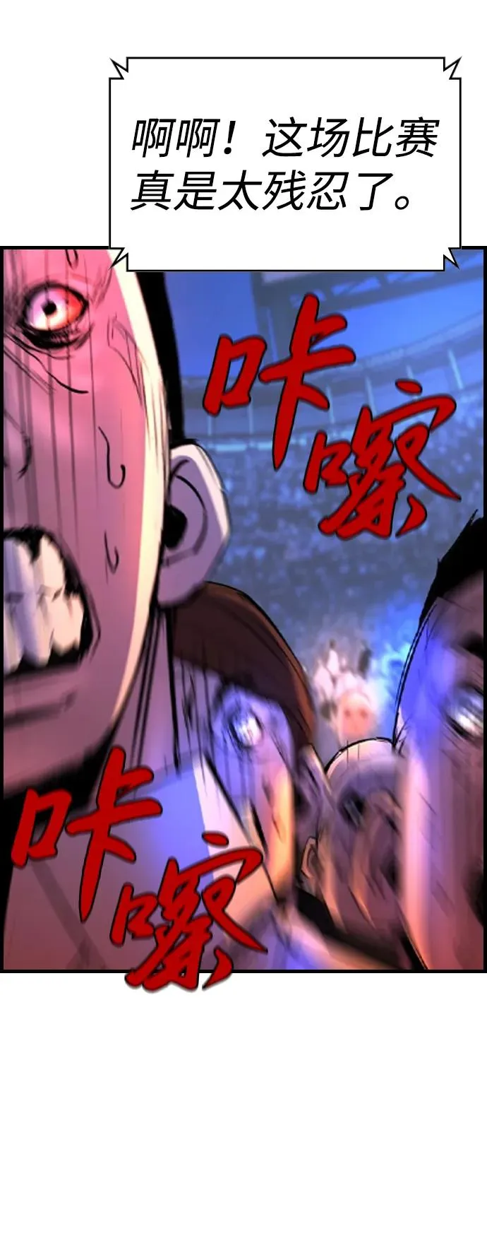 第2季 第66话 第83页