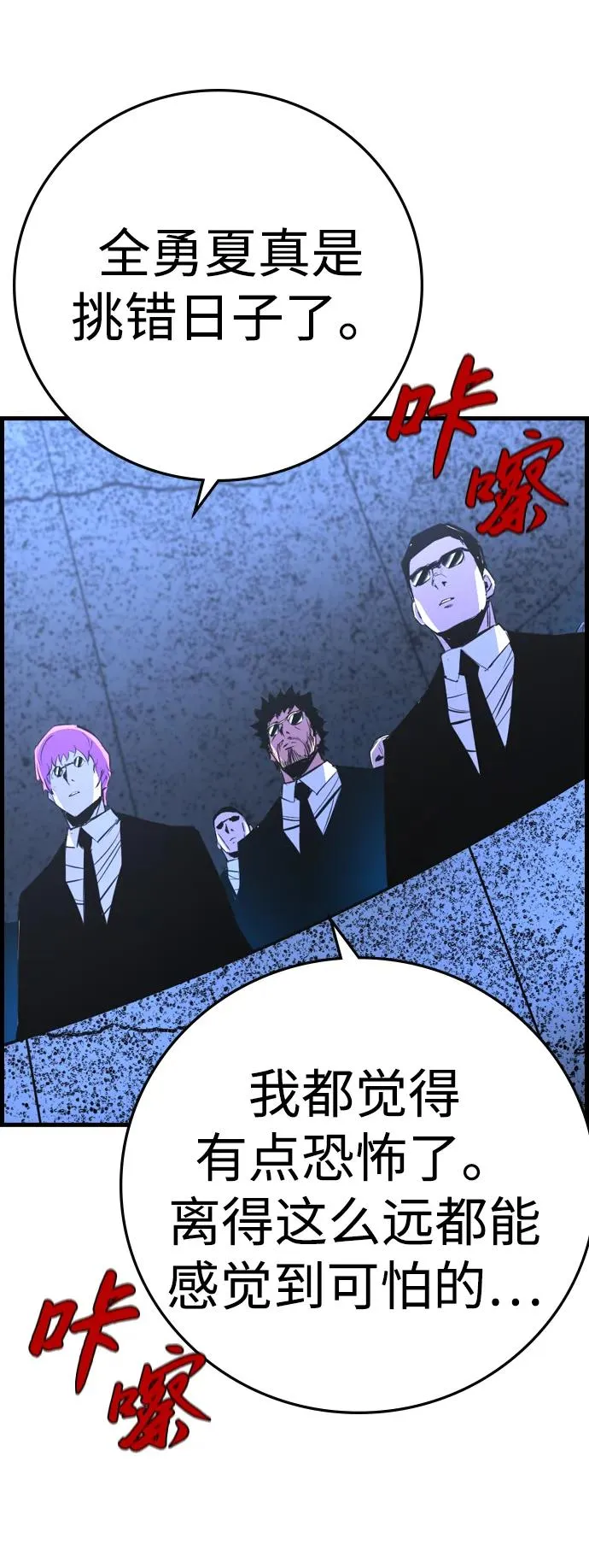 第2季 第66话 第84页