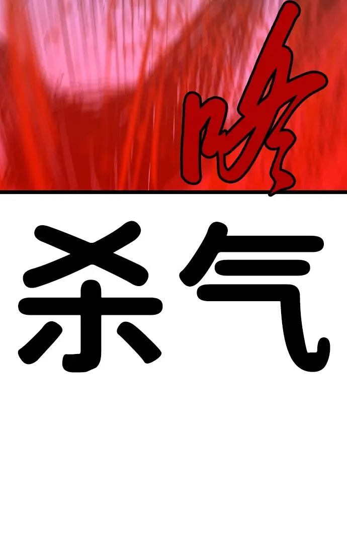 第2季 第66话 第86页