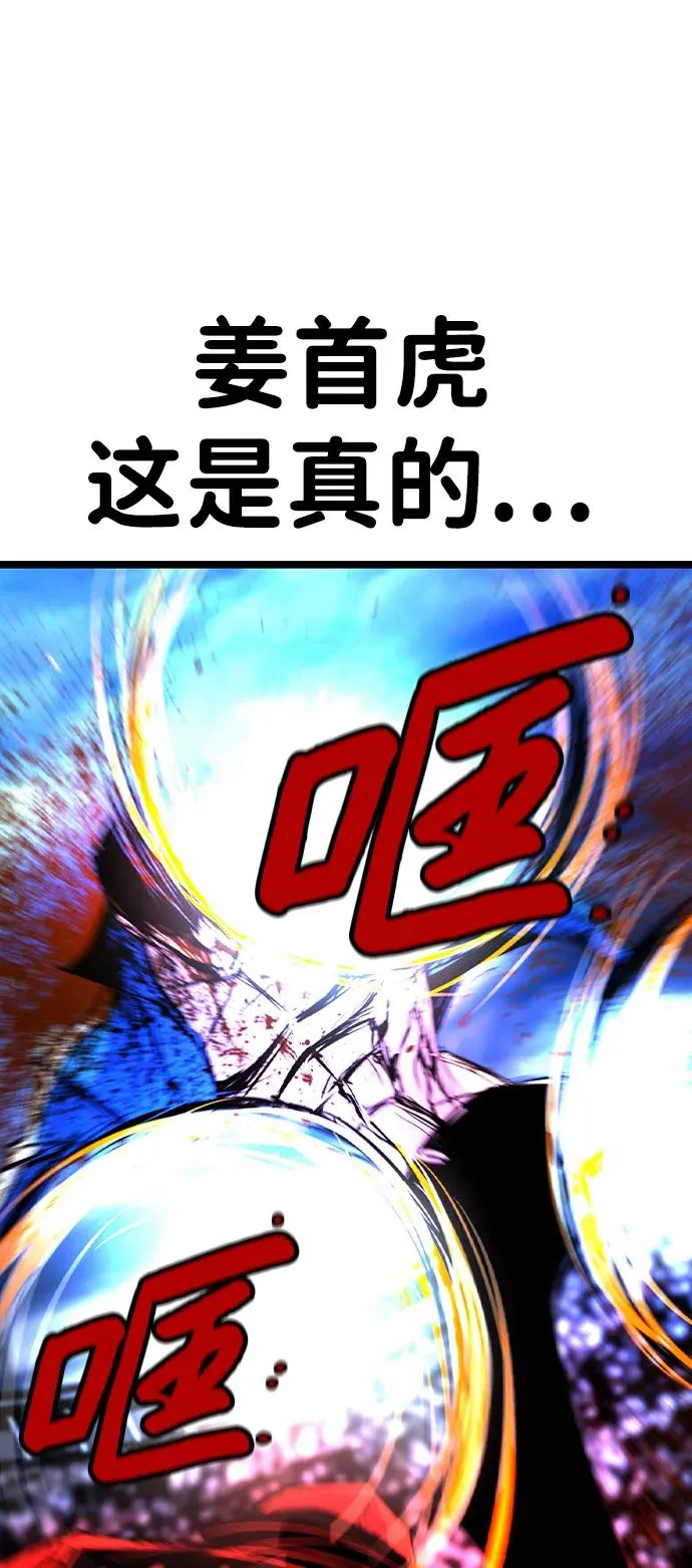 第2季 第66话 第87页