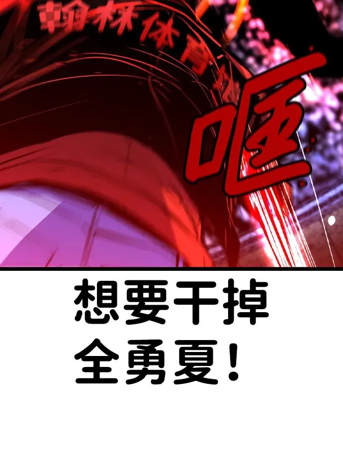 第2季 第66话 第88页