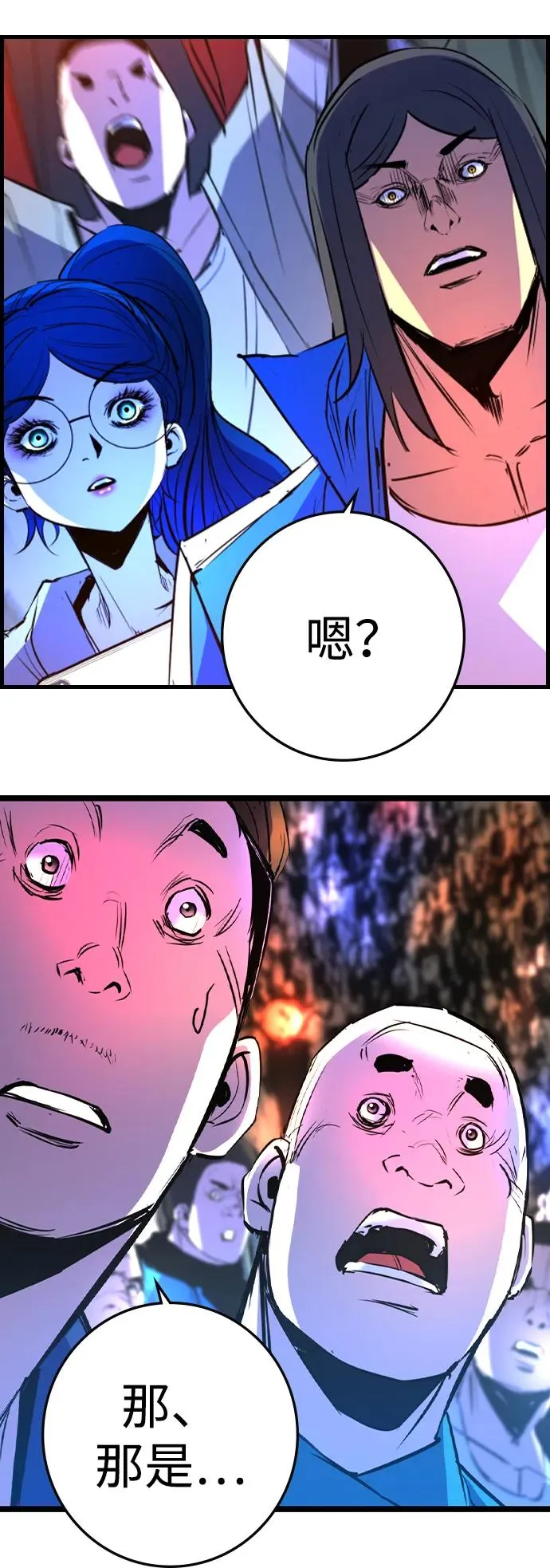 第2季 第66话 第95页