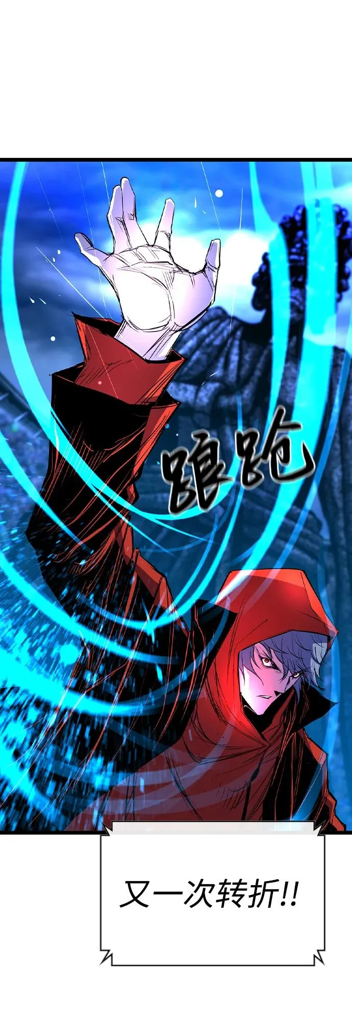 第2季 第66话 第99页