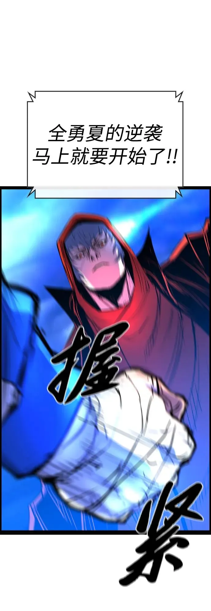 第2季 第66话 第100页
