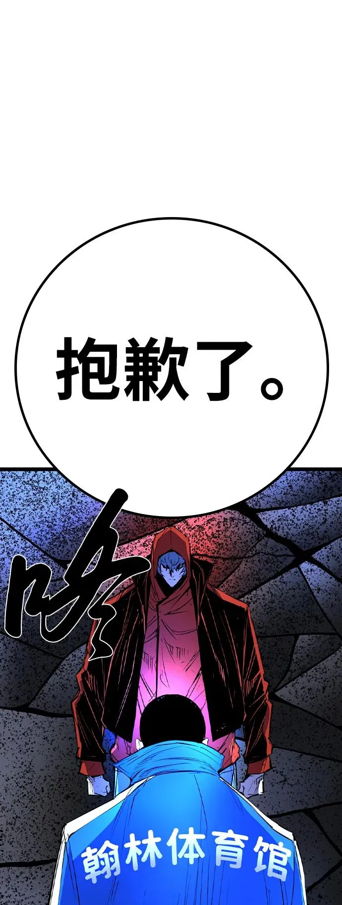 第2季 第66话 第102页