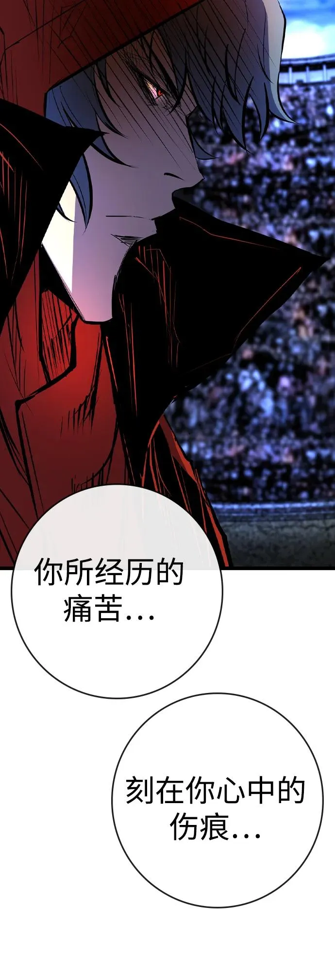 第2季 第66话 第104页